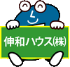 伸和ブログ定期更新中！ＨＰでご覧ください「続きは伸和ブログで！」