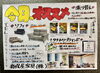 「今月のおすすめ<4月> 【村上市の家具屋です。ベッド・ソファ・インテリアを扱っています。カーテン、ロールスクリーンもお任せ下さい】」