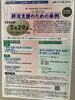 「『終活支援のための条例（シンポジウム）』」