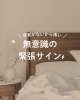 身体の硬い方、多いんです「あなたはどう？「無意識の緊張」」