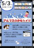 「【イベント情報】こどもえいがかん（ゆうすいポイント30ptプレゼント）」