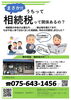 配布中のチラシ「セブンイレブンにチラシを置いております」