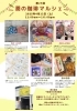 イベント出店のお知らせ「4/12(土)★行徳・潤の珈琲マルシェに出店！特別価格でおもかる石鑑定を体験♪」