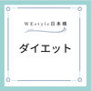 脂質「間違ったダイエット？！【日本橋駅から徒歩7分、三越前駅から徒歩4分のパーソナルジム】」
