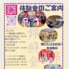 体験会のお知らせ  行方市版 多古町版 🥰
