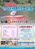 「【5/18(日)】2025さくぎ杯カヌー大会、選手募集中！」
