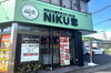 「舞鶴市精肉店NIKU恋本日のお知らせ📣」