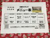 「14日からの日替わりメニュー」