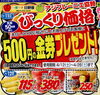 お買い得「4/11(金)～4/12日(土)のチラシです🍎🍌　お買い得になっています！！　新鮮果実 日野屋　 枚方ビオルネ地下1階」