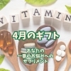 あなただけのサプリメント「何となくとか、たぶんとか、言葉にしにくいお悩みにも対応できる波動調整‼️」