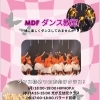 DANCE!! 春のキャンペーン☆