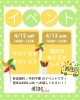お待ちしております🌟「今週のイベントのお知らせ📢」