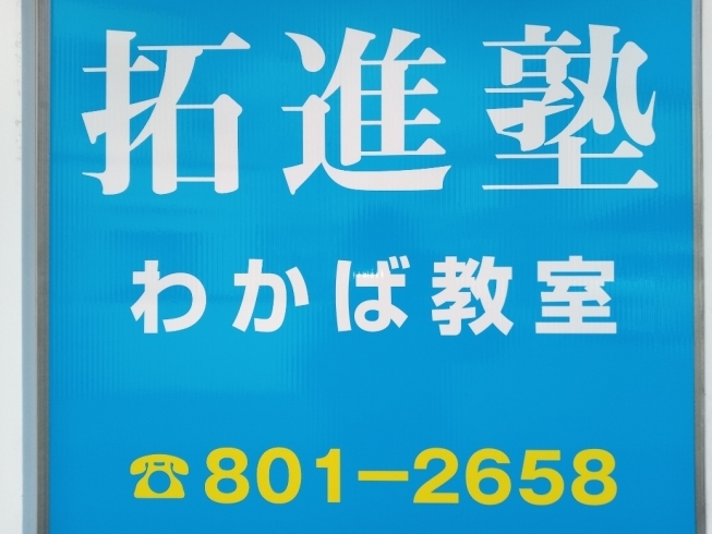 みんな! 周りの予想を裏切ってやろうぜ!!「“予想を裏切る!?” 凄い子達、ウチの塾には、、、集まってくれるんですよねぇ~ 」