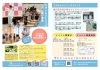 ウクレレリトミックのチラシ「ウクレレリトミック情報解禁！！！」