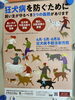 「狂犬病ワクチンについて」
