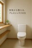 アレスシックイでトイレや水まわりを快適空間に「ニオイの悩み、塗装で解決できるって知っていますか？ アレスシックイでトイレや水まわりを快適空間に」