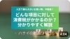 「【ハナイの動画コラム】見ないと損する！！1円でも高く不動産を売却するアドバイス」