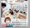 定期テスト対策　作文　長文　文法　話す　聞く　「中学生 小学高学年の総合英語力upさせます。」