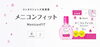 メニコンフィット「💧👀装着液を使ったことはありますか？」