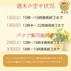 「今週末のご予約状況のお知らせです📢　八王子　タイマッサージサロンゆらぎ横山町店」