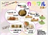 カラフル企画!5種類の料理をご用意しております😌「カラフル企画!!【諏訪のアットホームな居酒屋。ドリンク1杯無料サービス中!】」