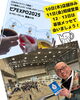 ビアEXPO会場!「明日12日・13日はついに過去最大級ビアEXPO!@幕張メッセ(いなびや、稲毛のクラフトビール醸造所)」