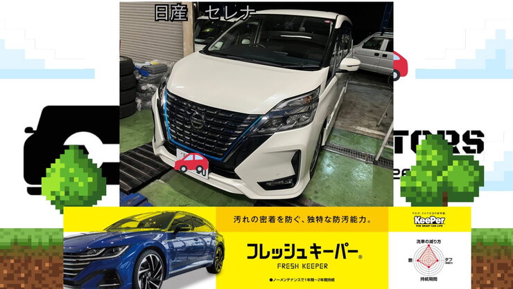 フレッシュキーパー1番人気😊「残り12台です(^-^)キーパープロショップ江南店/江南市・大口町・扶桑町・犬山市】」