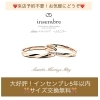 「先輩カップルさんが選ばれたK18ピンクゴールドの『インセンブレ結婚指輪』をご紹介します💕」