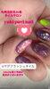 丁寧❤︎良心的なプライスのネイルサロンです。「推❤︎推✨マグフラッシュネイル✨【札幌北区北24条ネイルサロン　yuki puri nail】」