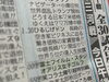 「"サザクリ"星野先生がNIB『ひるじげドン』に生出演！」