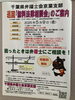 「『無料法律相談会』」