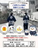 ゴミ拾いイベントの詳細「【地域イベント】4/19（土曜日）開催します！」