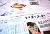 「【サンデーいわふね】4月13日号の主な内容は…」