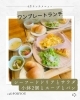 cafeFORYOU4月はシーフードグラタン「cafeFORYOUランチのご紹介を🍀」