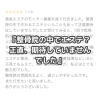 「『整骨院の中でエステ？…正直、期待していませんでした』」