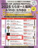 ららぽーと福岡イベント出店「BEERS OF JAPAN FESTIVAL ららぽーと福岡に出店します！」