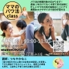 「ママの体型戻しクラスが対象拡大しリニューアル開講‼︎［静岡市/駿河区/ヨガ/ダンス/教室/初心者/体験/子供］」