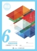 暗算練習プリント「3分暗算」