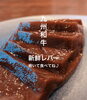 「九州新鮮レバーの甘みが美味すぎる！！」