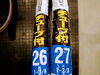「自転車のタイヤ交換【自転車販売・修理のIZUMO BICYCLES】」