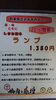 「本日4/13(日)しまね和牛ランプ20%増量しまーす(^○^)   」