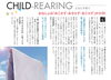 「子育てノート4月号📕〜おねしょは「おこさず・あせらず・おこらず」が大切！〜」