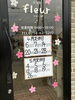 「４月５月定休日【村上市＊癒されたい女性たちのための美容室】」