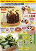 「5月5日はこどもの日。ハタダさんでケーキ🎂はいかがですか？」