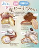 「月曜日は生ドーナツ🍩🥛」