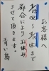 「おはようございます❗」