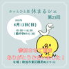 イベントにお越し下さりありがとうございました！「イベントにお越しいただきありがとうございました【新潟市東区 腰痛整体 腰痛 姿勢矯正 骨盤矯正 近くの整体 骨盤矯正 整体院 坐骨神経痛】」