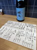 「【津田駅】本日のおしながき」
