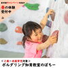 「遊びながら学び、学びながら登る【2歳～未就学児のボルダリング知育教室のぼちー】★葛西」