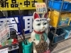 「【釣り具コーナー】釣り竿800円～、小物は50円～！品揃え豊富です【市川で工具買うなら寄楽屋市川店】」